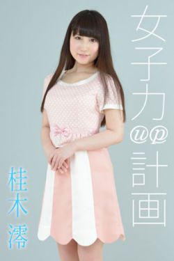 团鬼六女美容师绳饲育